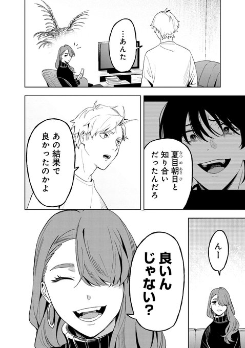 サスペンス を含むマンガ一覧 いいね順 25ページ ツイコミ 仮