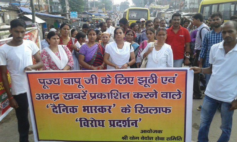 sagardipaks's tweet photo. @hariomgroup: दैनिक भास्कर अखबार की कहानी,
नाम बडे है दर्शन छोटे, 
नाम नेक है काम खोटे, 
काम खोटे फिर भी दाम है मोटे। 
#MostVulgarNewsPaper ChupKar Bhaskar https://t.co/YvZAFLW5Uq
