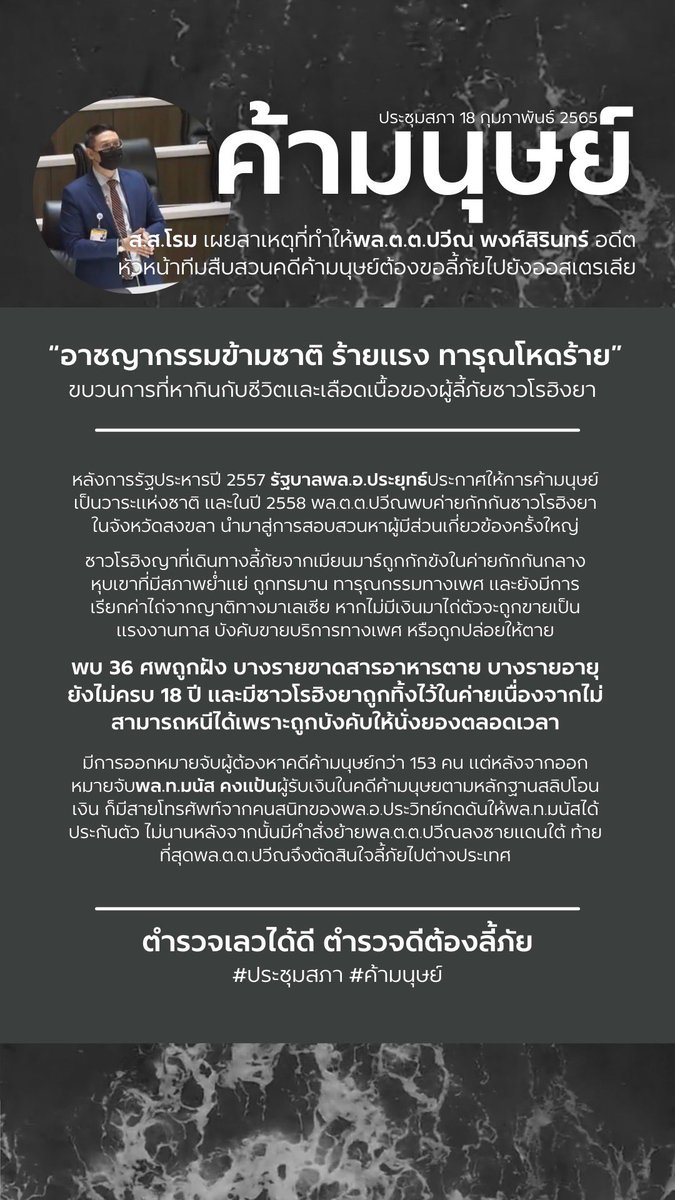 byemmiv's tweet photo. 🚨attention pls ⚠️
#ม็อบเกษตร
#ม็อบชาวนา
#ค้ามุนษย์ 
#ยูเครน
#ม็อบชาวนา https://t.co/vVCOQoyzzg