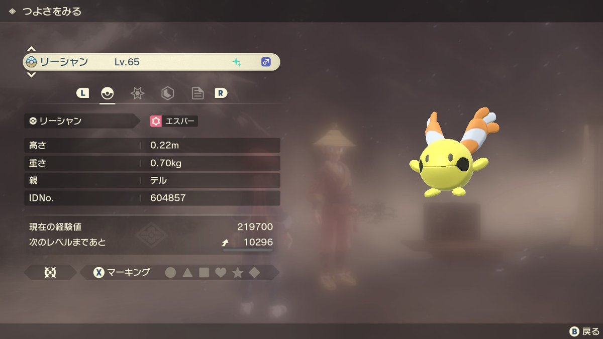 ダイパリメイク sp リーシャンの色違い入手方法 ポケモンbdsp 攻略大百科