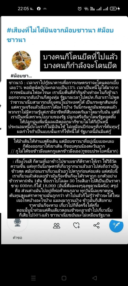 ขอบคุณ tweet media