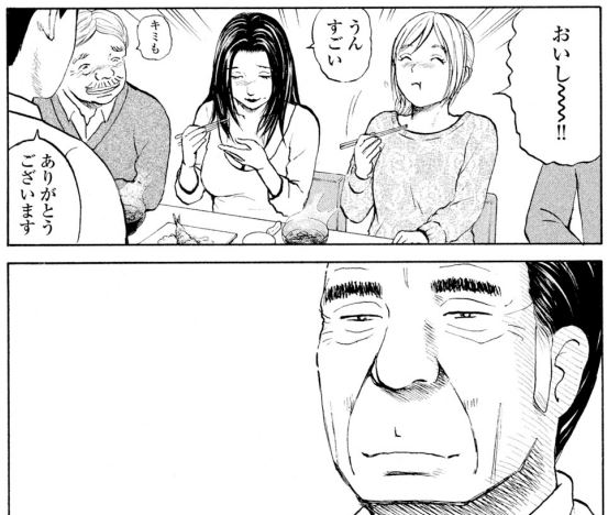 「うけつぐ味」第10話 最終話
2/2 