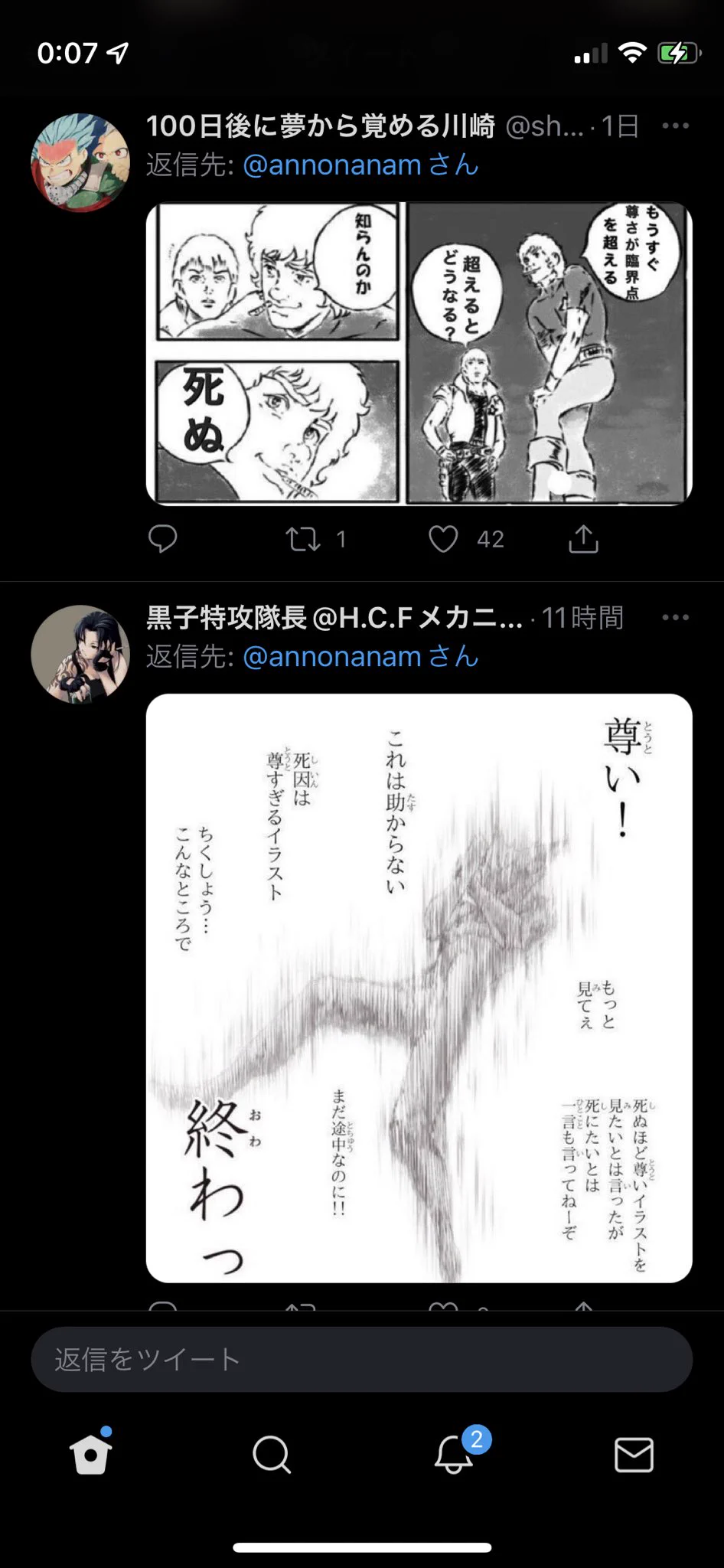 @annonanam どうやって死ぬかの説明してくれるのスコ👍🏼 