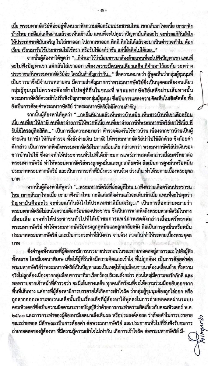 สมศักดิ์ เจียม tweet media