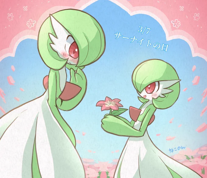 #サーナイトの日おめでとうございます! 