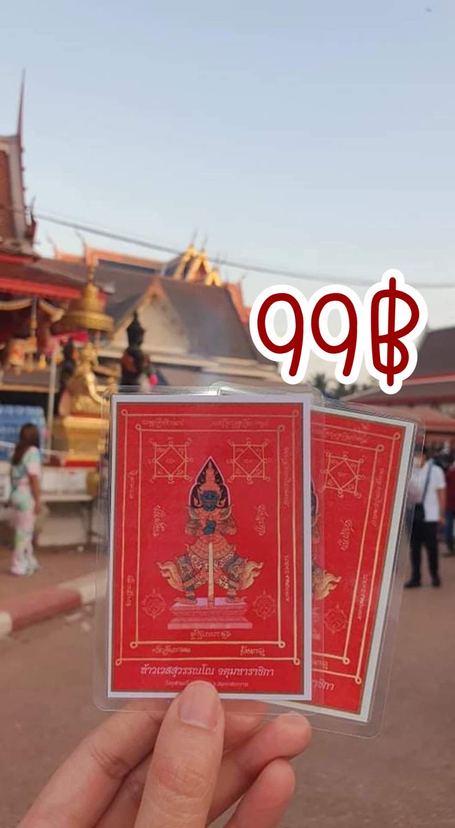 heng8877's tweet photo. รีวิวครั้งแรกจากลูกค้า เราตื่นเต้นมาก แล้วก็ดีใจแทนมากกก 🤍  ยังมีให้บูชาอยู่นะคะ 99฿ รวมส่งค่ะ #ท้าวเวสสุวรรณ  #วัดจุฬามณี  #สายมูเตลู #มูเตลู #สายมู #แผ่นยันต์ท้าวเวส https://t.co/FG2TQPyJyb