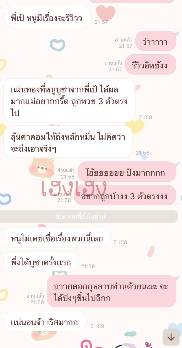 heng8877's tweet photo. รีวิวครั้งแรกจากลูกค้า เราตื่นเต้นมาก แล้วก็ดีใจแทนมากกก 🤍  ยังมีให้บูชาอยู่นะคะ 99฿ รวมส่งค่ะ #ท้าวเวสสุวรรณ  #วัดจุฬามณี  #สายมูเตลู #มูเตลู #สายมู #แผ่นยันต์ท้าวเวส https://t.co/FG2TQPyJyb