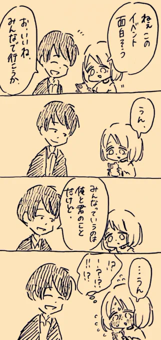 え、え、え、え〜〜〜〜〜〜〜! 