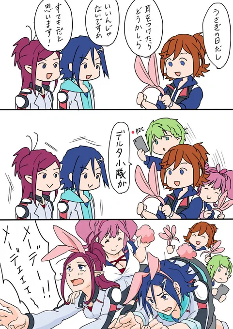3/3に思いついたやつ 
