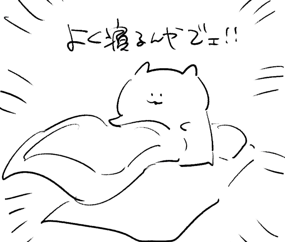 ロケンロー(おやすみ) 