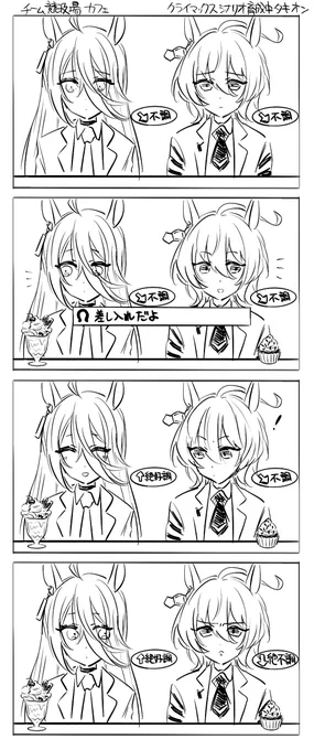 パフェとカップケーキ 