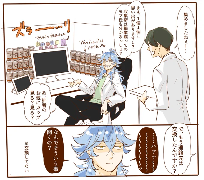 #twst女体化 イデアズ♀(アズ不在)ダイナー娘🐙パロ モブ氏と研究員先輩 