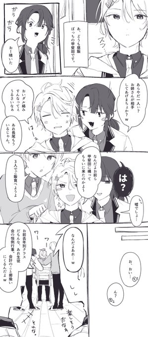 (⚠️◇🔺学パロ捏造)

生徒会の恒例行事 