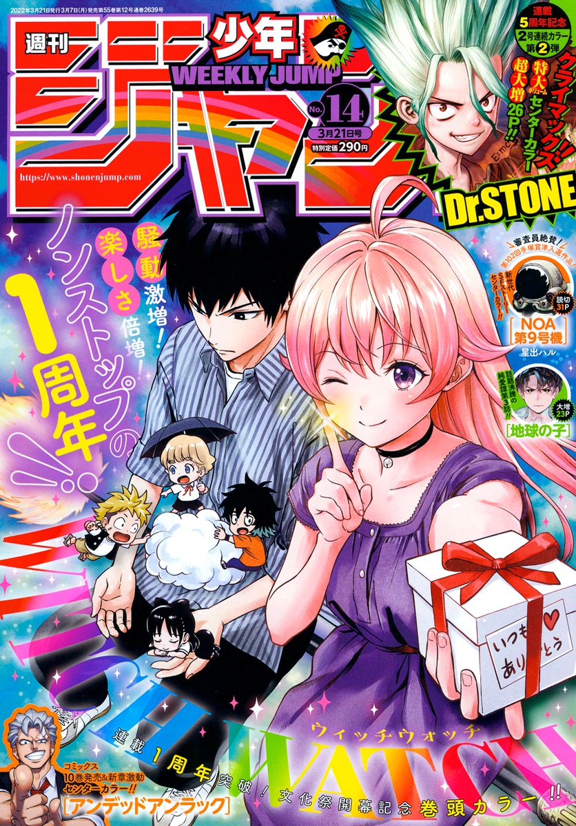 RT @ansatsu_k: 本日3/7（月）発売の 週刊少年ジャンプ14号の #逃げ若