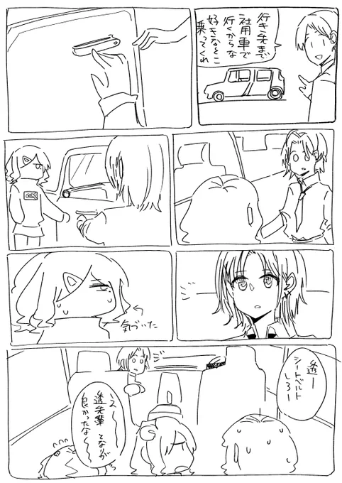 ウルトラ落書きノクチル漫画 