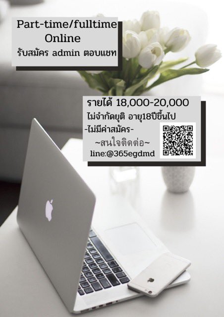 รับสมัครพนง ตอบเพจลูกค้า parttime วันละ2-4 ชม 
หากสนใจกดลิ้งค์แอดไลน์ได้คับ👇🏻👇🏻

lin.ee/jc7n5Ku

#หางาน #หางานพาร์ทไทม์ #หารายได้เสริม #แตงโมต้องไม่ตายฟรี #งานออนไลน์ฟรี #บนเตียงดารา  #แอนสิเรียม  #หมากปริญ #ฟรังนรีกุล  #แอนนา  #อิ้งภา  #แอนเชีย
#ออฟกัน  #3แซ่บxPPKrit