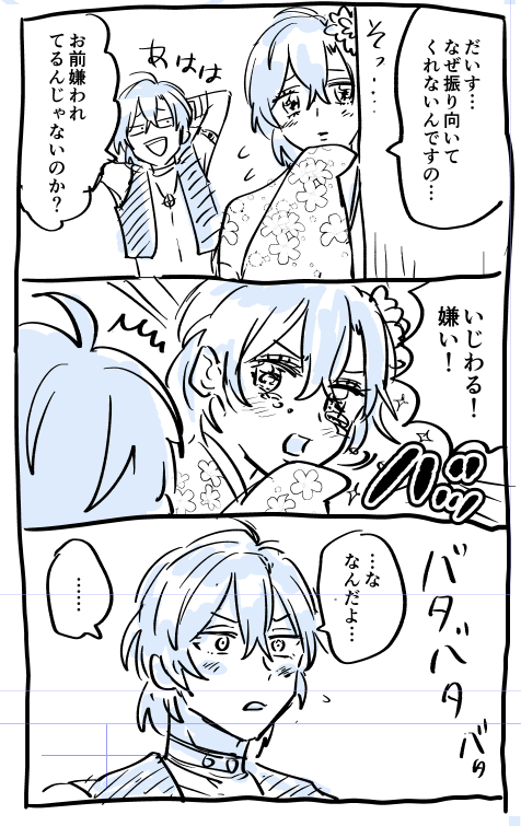 盗賊夢野と夢野姫(何…?) 