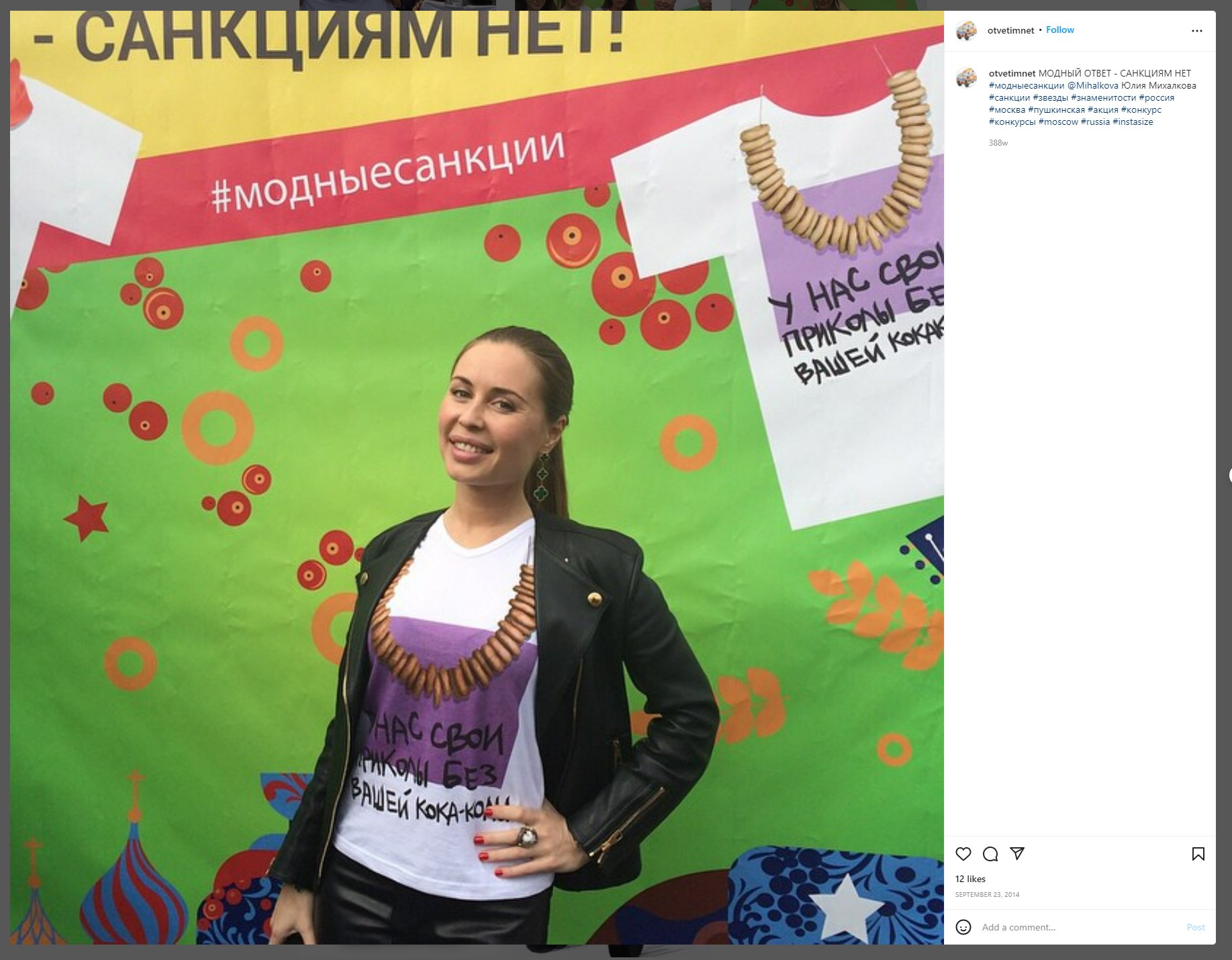 Нет санкциям