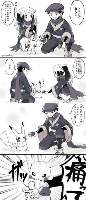 後輩ショウちゃんによるテル先輩へのポケモン講座② 