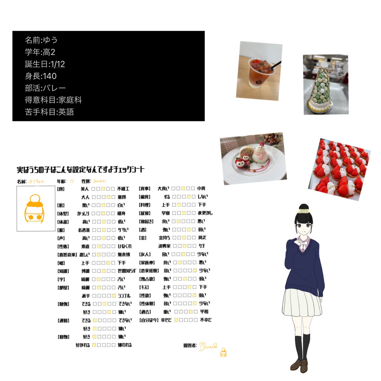 ゆうちゃん Yuchan Desu07 Twitter