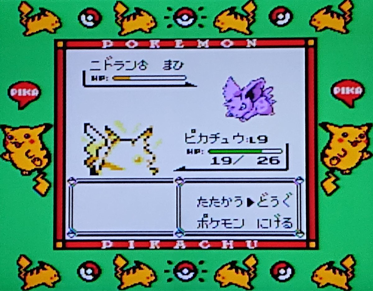 ポケットモンスター ピカチュウ 実況まとめ Min T ミント ポケットモンスター ピカチュウ 実況まとめ Min T ミント