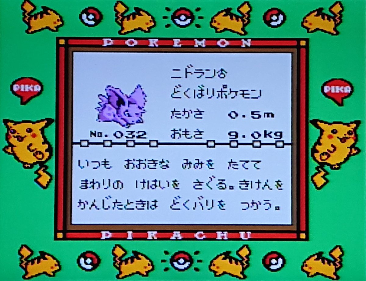 ポケットモンスター ピカチュウ 実況まとめ Min T ミント ポケットモンスター ピカチュウ 実況まとめ Min T ミント