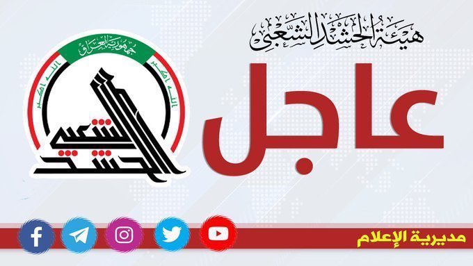 teamsmediawar's tweet photo. 🔻#عاجل

قوة من أمن #الحشد_الشعبي تتمكن من الإطاحة بثلاثة عناصر من تنظيم #داعش الإرهابي في #الشرقاط بـ #صلاح_الدين خلال عملية امنية ناجحة بالتعاون مع القوة الماسكة حيث يعمل الارهابيون الثلاثة ضمن ما يسمى #ولاية_دجلة ويصنفون على أنهم من #أخطر العناصر في التنظيم

#مديرية_الاعلام https://t.co/c1KSMEAgqT