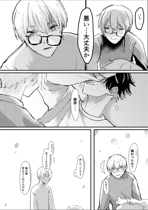 (7/7)

ラストです。最後までありがとうございました!

後日みんなで焼肉行ったらしいです 