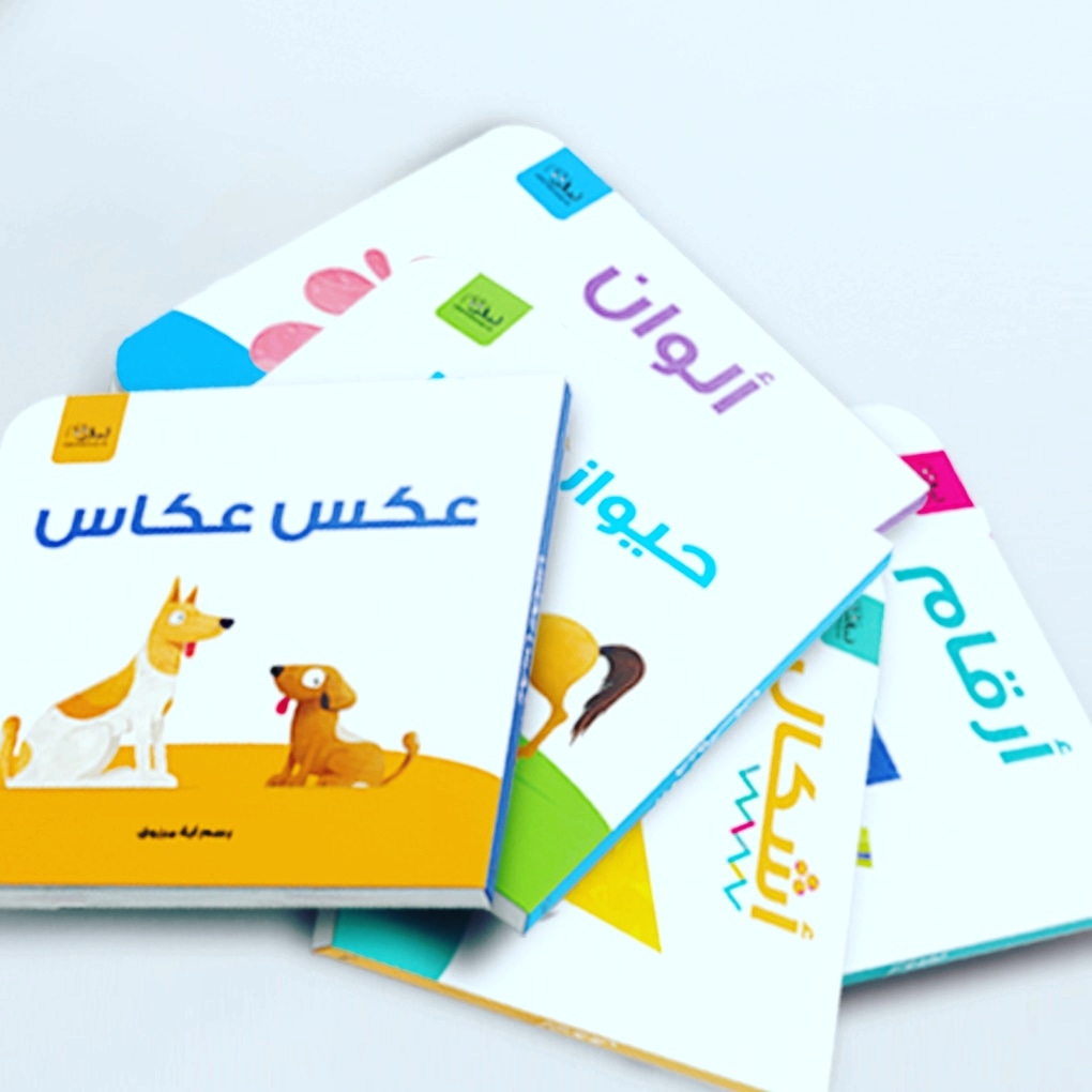 Liblibpublishin's tweet photo. Introducing our first boxset #مكتببتي_الأولى #Egyptian #Arabic #boardbooks for your little ones. Online sales will start soon... #watchthisspace. اول مجموعة كتب كرتون للأطفال بالعامية المصرية للبيع قريبا اونلاين. https://t.co/rNj2BkXVcF