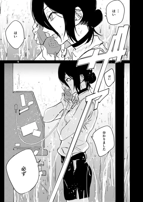 【未完成】レゼちゃん漫画 #pixiv https://t.co/FZYJz8WFgf #チェンソーマン 