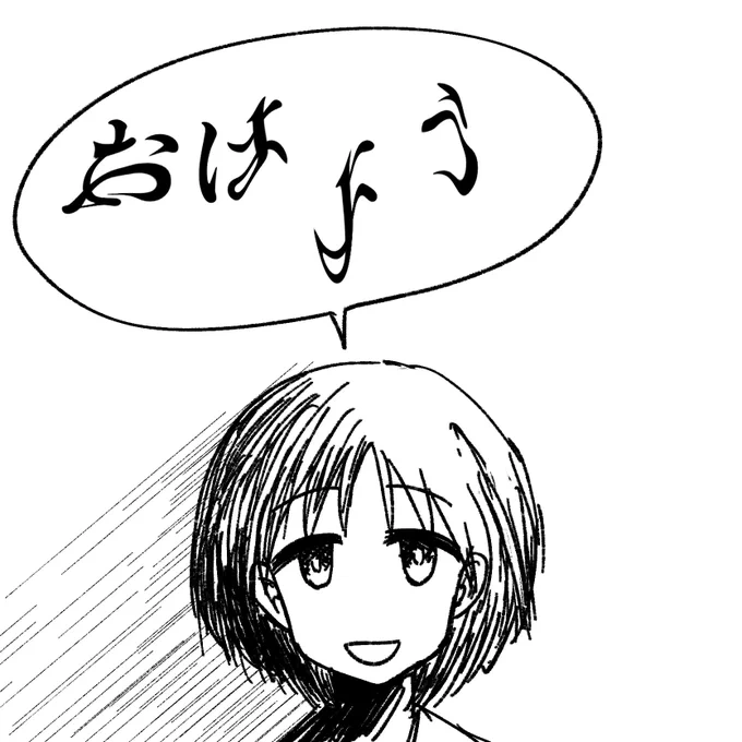 あさですよ 