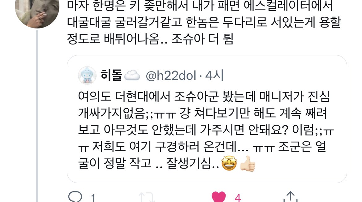 hani_ayo's tweet photo. 오늘 내친구도 더현대에서 지수 봤다고 말해줬는데 이말을 추가로 덧붙여줌 ㅠㅠ띠발 ㅠㅠ https://t.co/XvAgSVI1yg