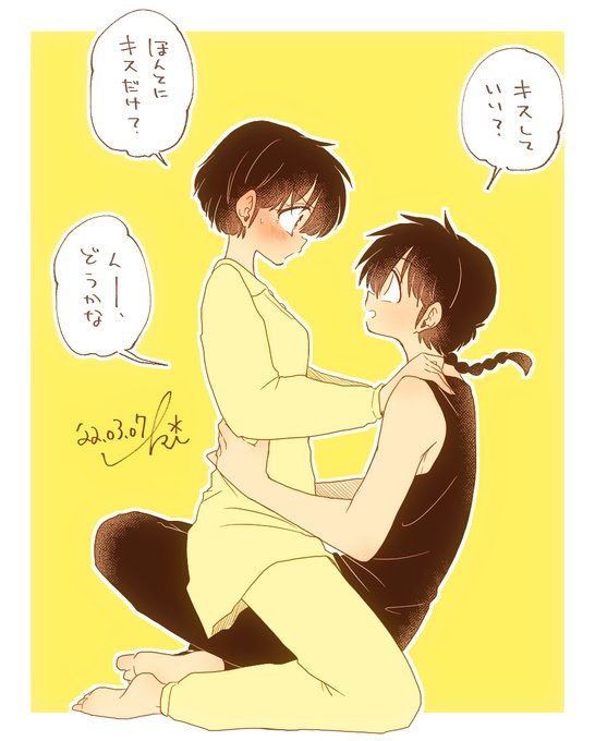 推しが一生いちゃいちゃしてますよーに!!!!!おやすみ!!! 
