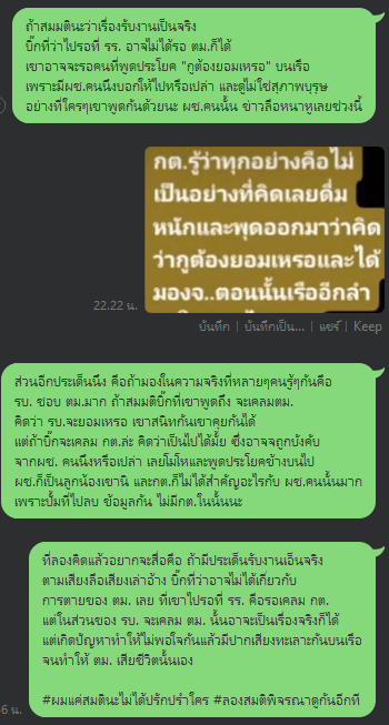 arkarun1993's tweet photo. แค่คิดเล่นๆ มันเป็นแค่เรื่องสมมตินะค้าบ 
ไม่ได้ปรักปรำใคร.... อุ้ย! (เสียงพี่หนุ่ม)

#โหนกระแส #แตงโมต้องไม่ตายฟรี #แตงโมตกเรือ #แตงโม #กระติก #แอนนา #แม่แตงโม #มีแม่เมื่อพร้อม 
#ฮิปโป https://t.co/6RrtSQkKoW