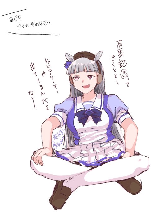 ゴルシに代弁してもらうか 