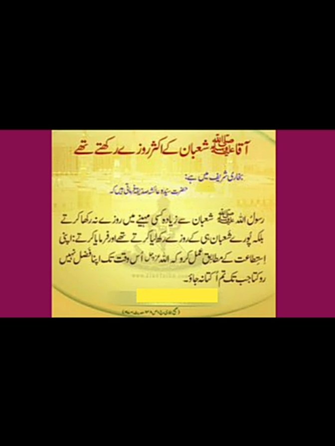 #EagleOfIslam
Aaqa shaban k aksar rozy rakhty thy