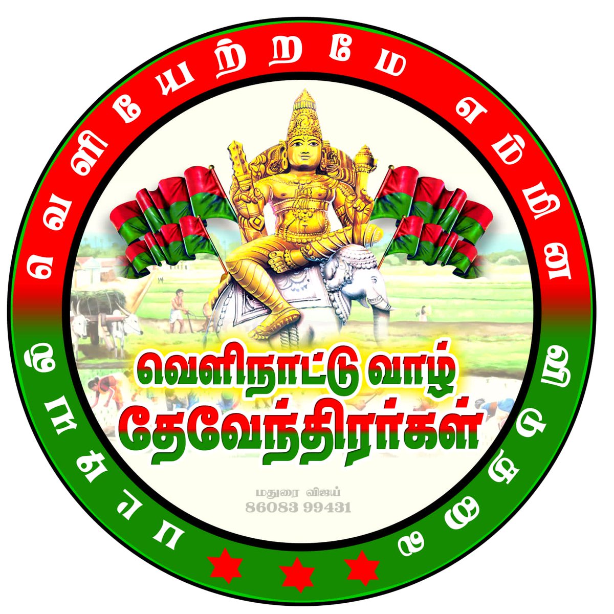 BalaMur82230433's tweet photo. #தேவேந்திரகுலவேளாளர் https://t.co/O3Bdp2MAJ8
