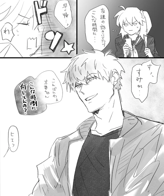 ヒエッ 