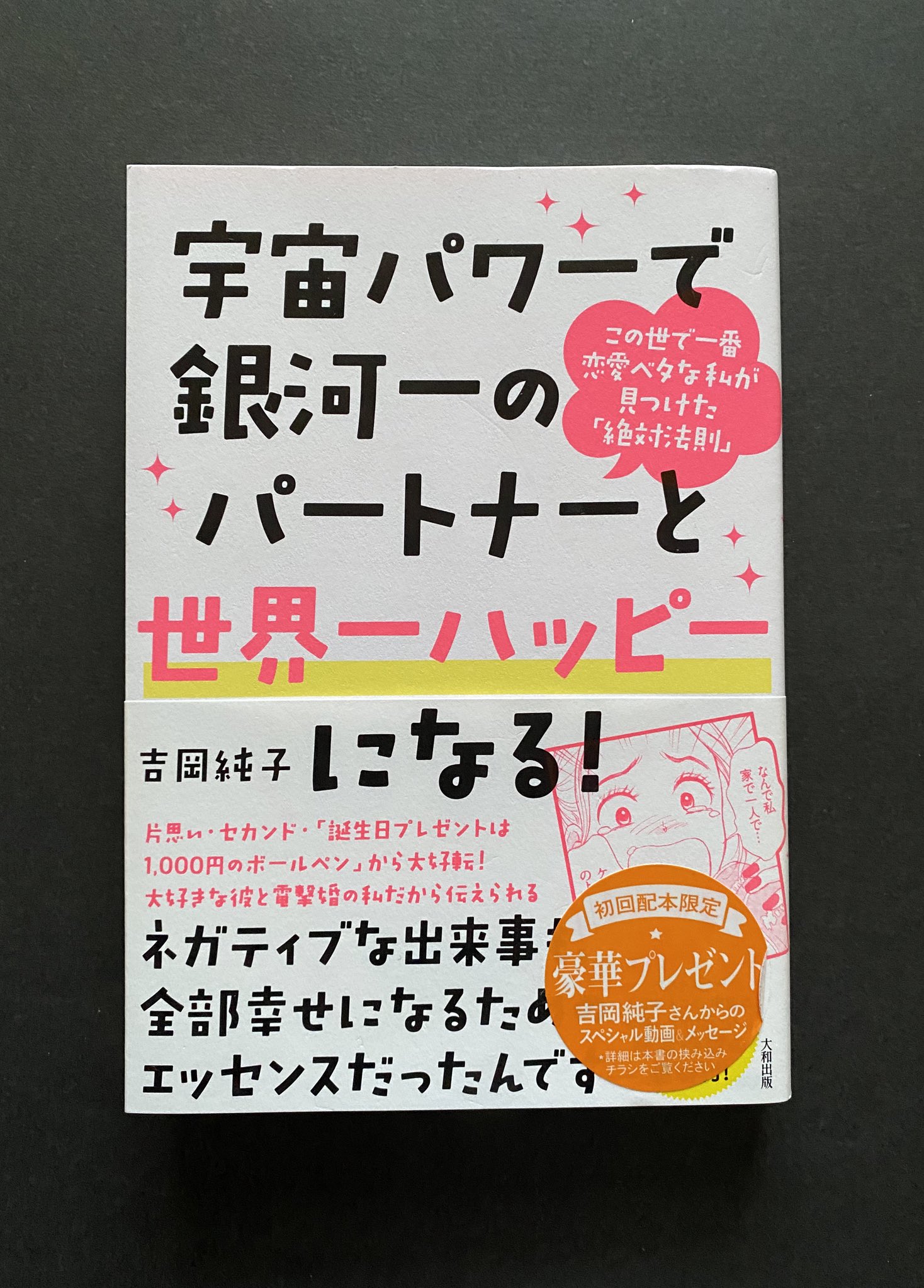 えいじりあん とっぷちーむ 純ちゃんの名言 自分はお花 だと思うこと 活き活きと咲けば ミツバチや蝶々や小鳥が集まってくる 恋愛の本だけど 日常の生活でも同じだよね 素敵だなと思われたら 人は引き寄せられ寄り集まってくる 追いかけるのでは