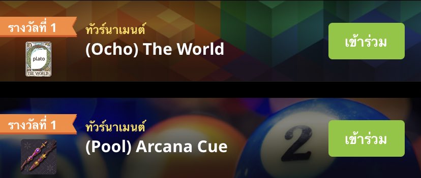 มีคนขายมั้ยคับ ไม่ไหวแล้วแพ้ทุกรอบ #ปาทู