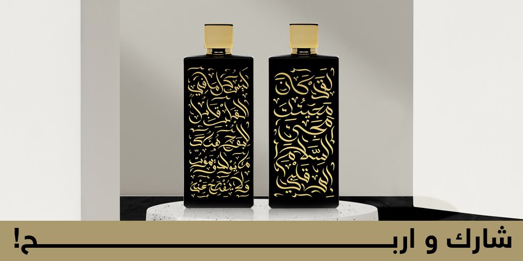 #مسابقات_قولدن_سنت 
سحب على مجموعة مقام وفخر من دار العطور العربية سريب✨ 
لرابح واحد 🤩 

ماعليك الا 
🎁ريتويت و تابعنا 
🎁متابعة سريب <a href="/SaribFragrances/">سريب</a> 

bit.ly/3HNTsgX