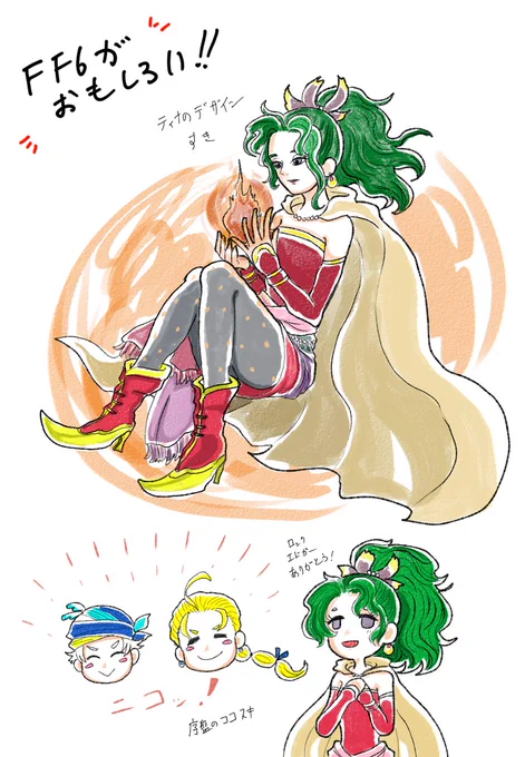 #FF6ピクセルリマスター 
ff6楽しい落書き
ティナかくのたのしいけどむずい 