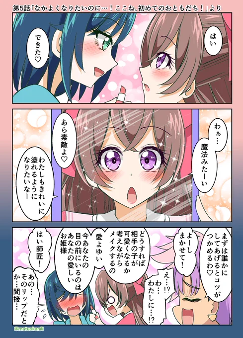 今週のデリプリワンドロ #今週のプリキュアイラスト・漫画 