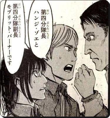 ハンジさんの想像するモブリットはこんな感じだけど原作と比べるとだいぶ補正かかってるのが分かるのでモブハンですね(白目) 