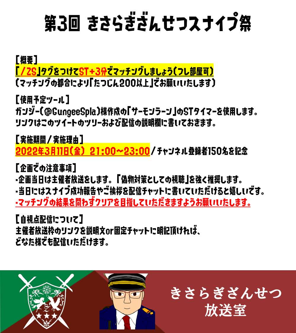 きさらぎ372 スナイプ本日21時 Zansetsu Yt Twitter きさらぎ372 スナイプ本日21時 Zansetsu Yt Twitter