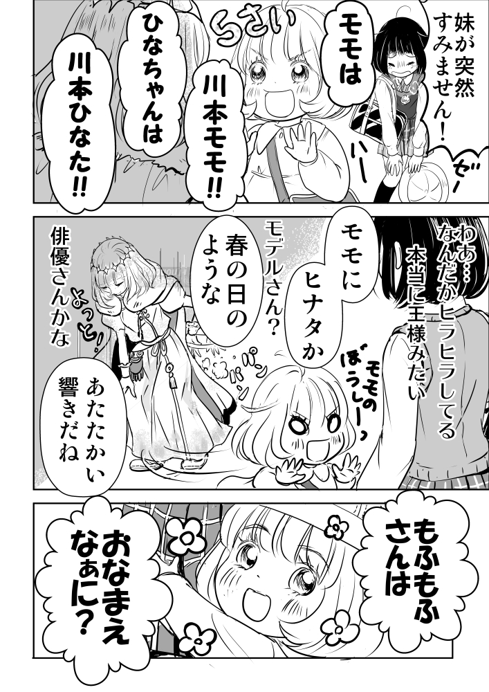 3月のライオン×FGO
オベロンがひなちゃん&モモちゃんと出会う話

⚠️※FGO 二部6章 アヴァロン・ル・フェ LB6 の内容を含みます※⚠️
https://t.co/Lz5mg50rnt 