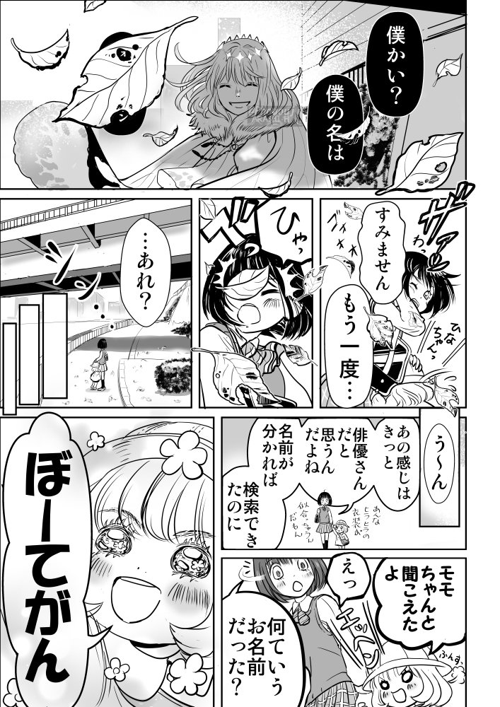 3月のライオン×FGO
オベロンがひなちゃん&モモちゃんと出会う話

⚠️※FGO 二部6章 アヴァロン・ル・フェ LB6 の内容を含みます※⚠️
https://t.co/Lz5mg50rnt 