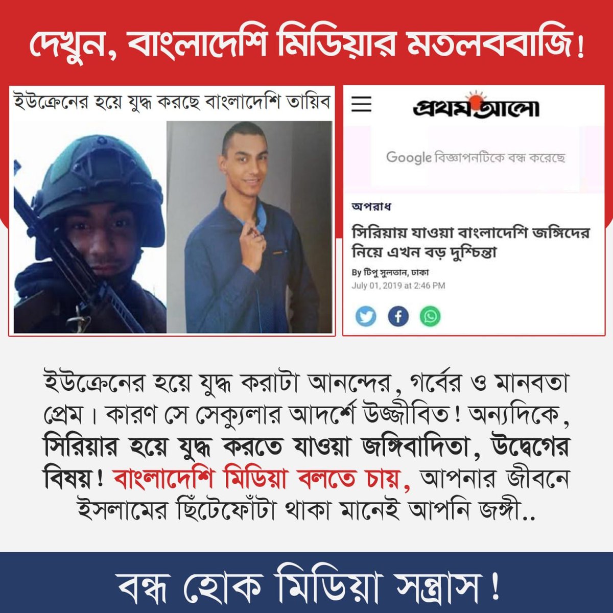 Basherkella - বাঁশেরকেল্লা tweet media