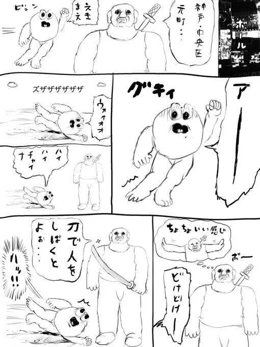 ボール 
