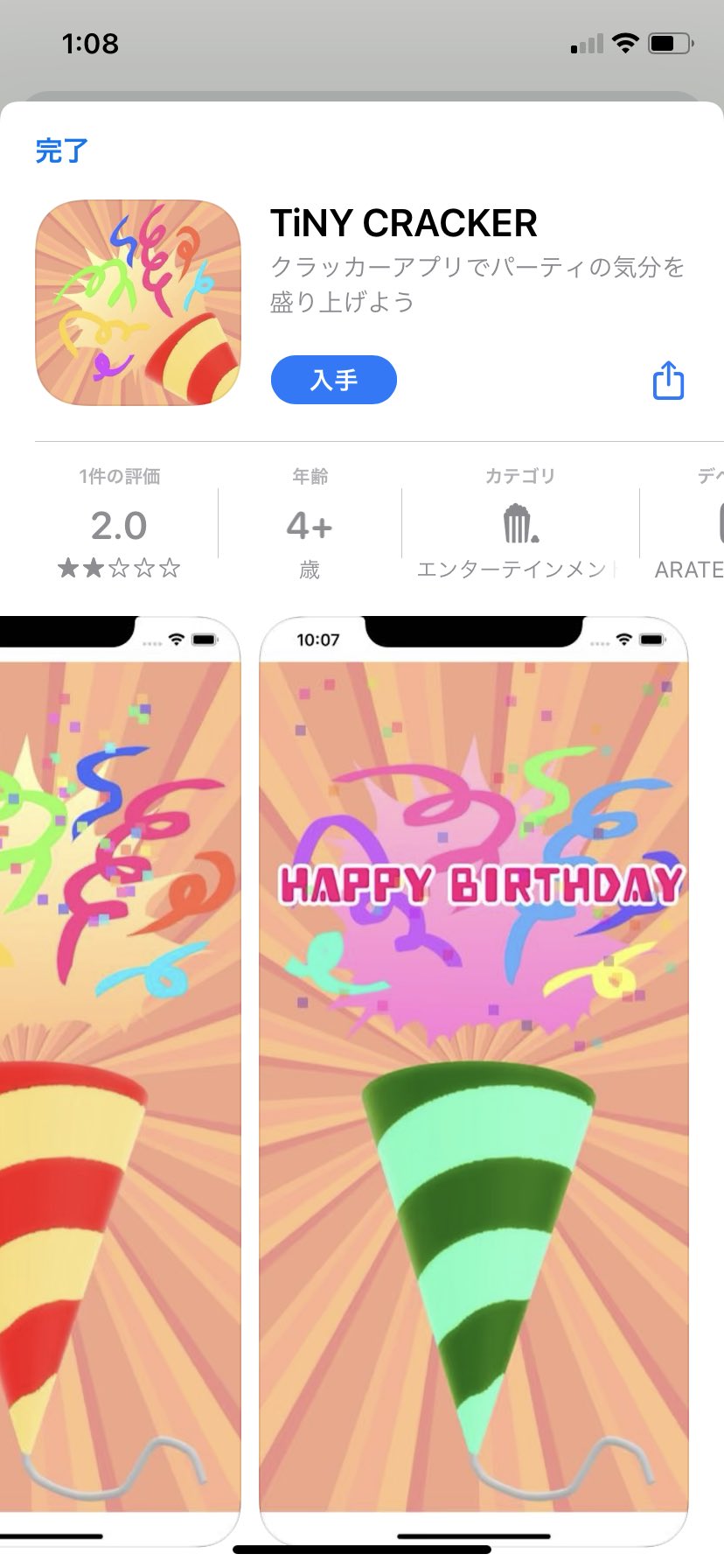 なみぎし Auf Twitter バーチャルクラッカーあったわ T Co Gnjmejge1b Twitter
